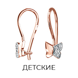 детские