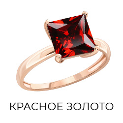 красное золото