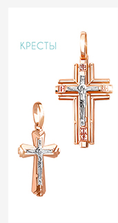 кресты