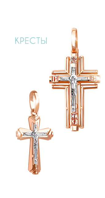 кресты